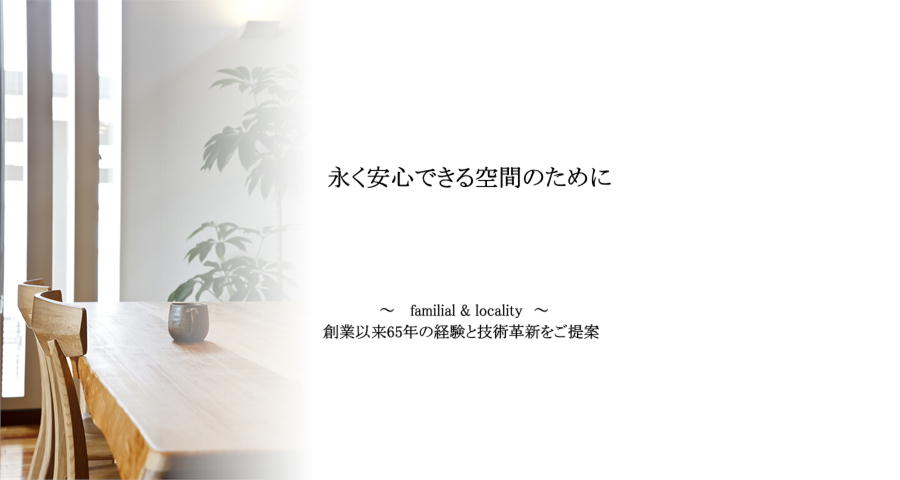 S様邸 ダイニング